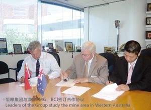 與澳洲FMG、BIC簽訂合作協(xié)議